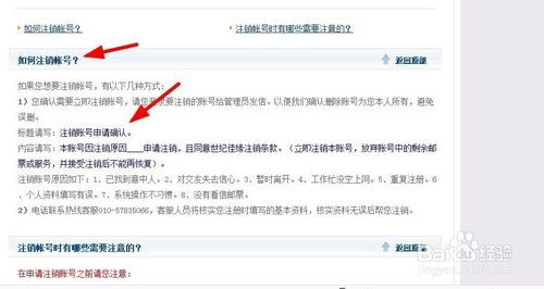 手机卡怎么注销?