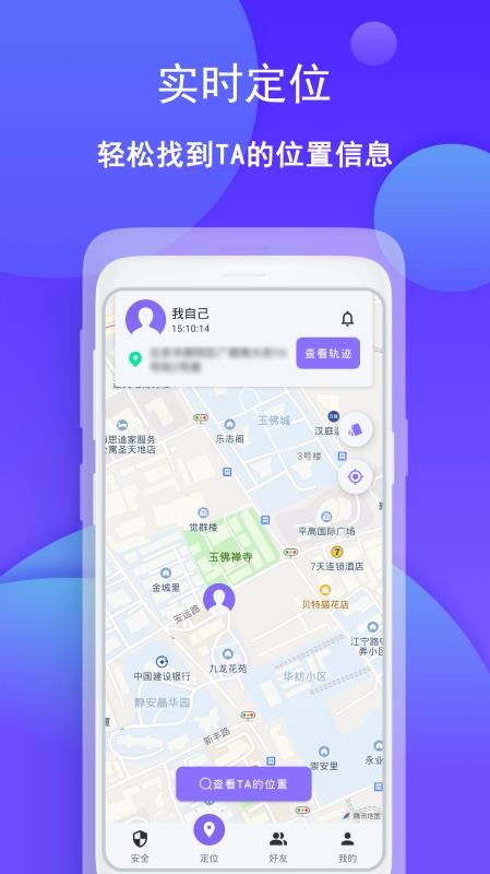 找人软件,找人软件 真实姓名