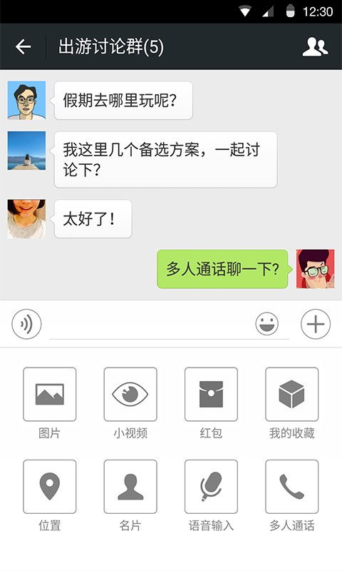 手机微信怎么定时发送?