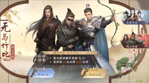 庆余年游戏,庆余年游戏官网
