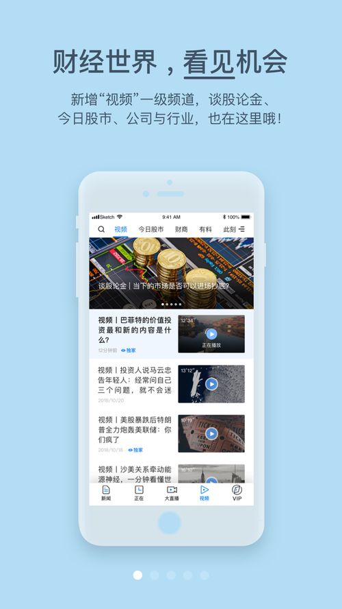 哪些财经app有潜伏日历