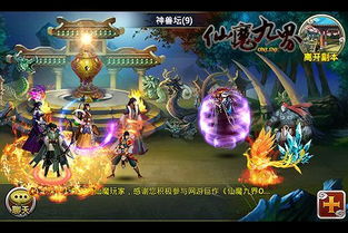 新仙魔九界破产号怎么上分