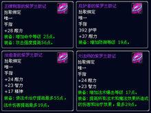 紫罗兰之眼,紫罗兰之眼声望怎么冲