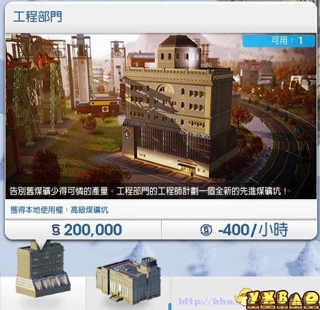 模拟城市5秘籍怎么用