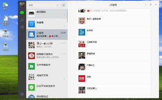 微信网页版是什么意思?