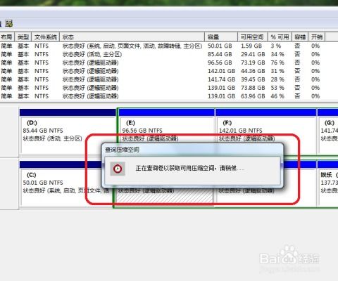 磁盘管理C盘可以扩展卷D盘无法扩展