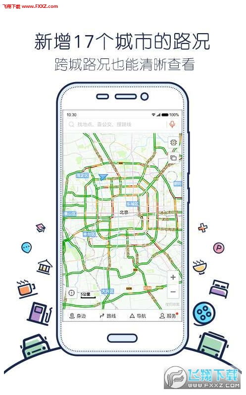 实景导航地图，实景导航地图怎么使用
