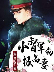 督军的少妻为什么不写了?