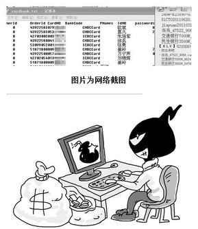 泄密门
