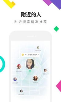 关于连信这个软件