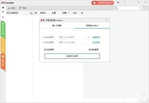 邮箱客户端，邮箱客户端哪个好用