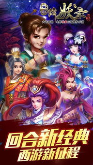 西游降妖，西游降妖伏魔篇2