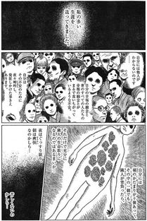 伊藤润二人间失格，伊藤润二人间失格24集