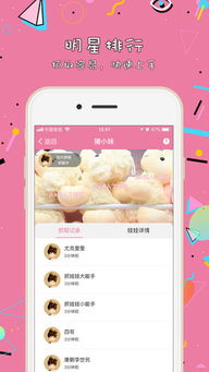 抓娃娃app