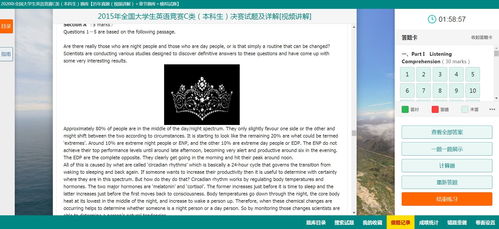 全国大学生英语竞赛c类和d类有啥区别吗?