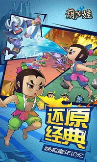 葫芦娃官方网站，葫芦娃官方网站进入下载免费安装