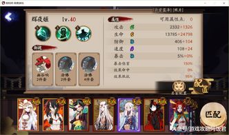 《阴阳师》sp面灵气带什么御魂?