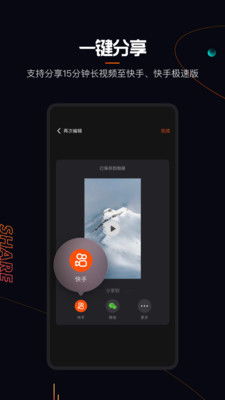 快影，快影下载