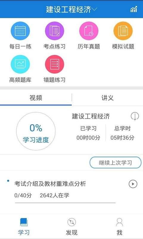 考试搜题答案用什么软件最好