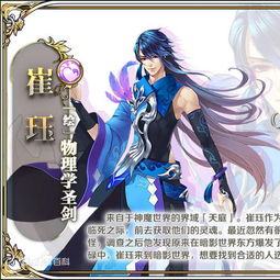 崔钰，崔钰还是崔珏