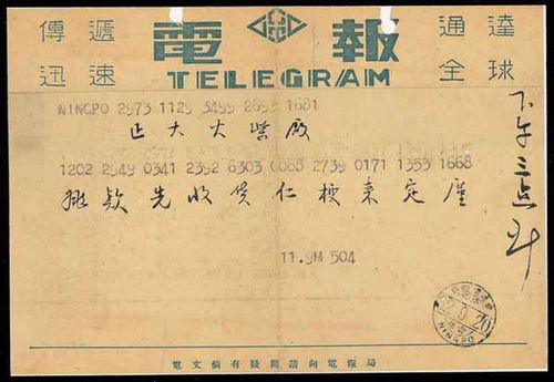 有线电报 无线电报 分别是什么时候发明的?