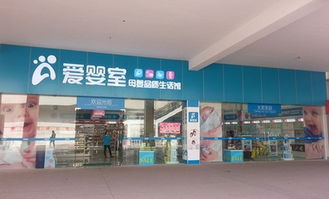 爱婴室渝北店倒闭呢吗