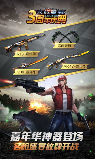 火线精英信誉武器怎么领