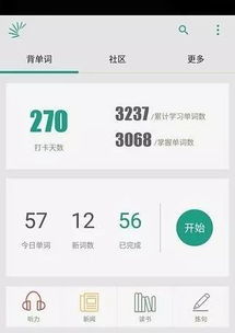 扇贝单词，扇贝单词官网