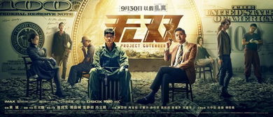 无双豆瓣，无双豆瓣评分多少