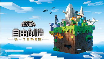 我的世界官网在哪里搜?