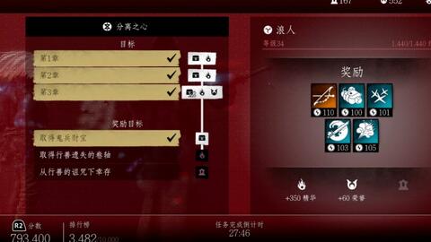 《对马岛之魂》历史背景介绍