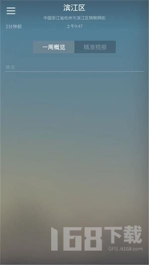 彩云天气语音设置失败