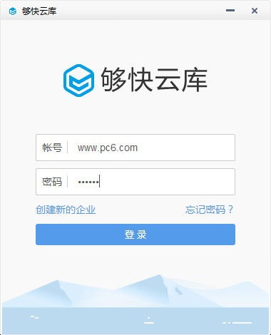 够快云库的简介