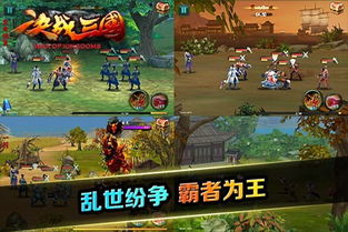 决战三国游戏，三国卡牌手游