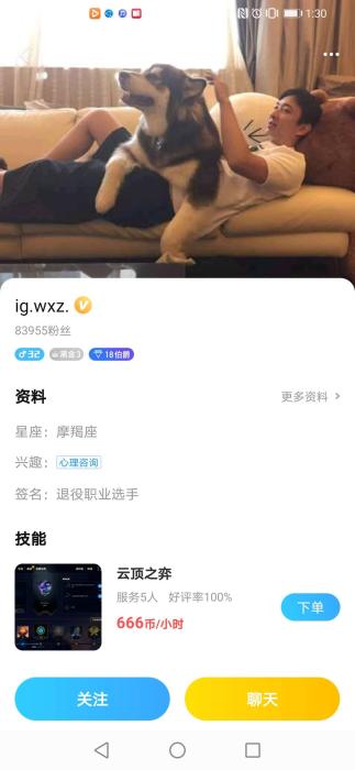 游戏陪练,游戏陪练app