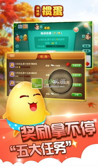 同城游惯蛋的金豆买哪里看