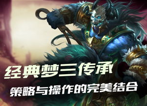 攻战魏蜀吴，攻占魏蜀吴