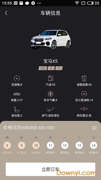 枫叶出行，枫叶出行要倒闭