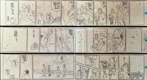 浪人御所，浪人御所论坛