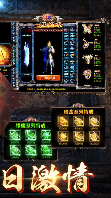 传奇永恒手游公测时间