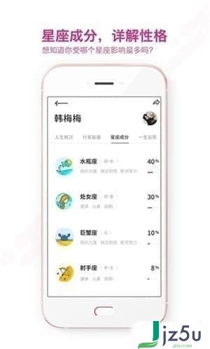 准了app，准了app真的准吗