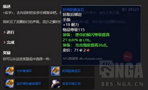 卡拉赞门任务，卡拉赞门任务多少级可以接