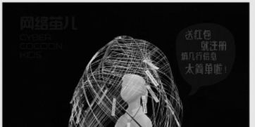 千针网络