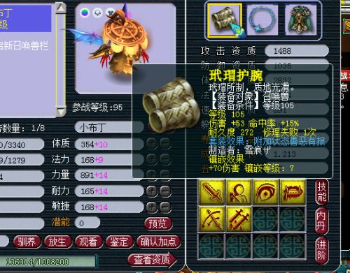 梦幻西游套装效果大全，梦幻西游套装效果大全增加敏捷
