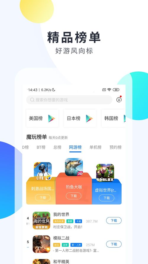 魔玩助手为什么进不去