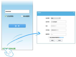 连信电脑版，连信电脑版登录