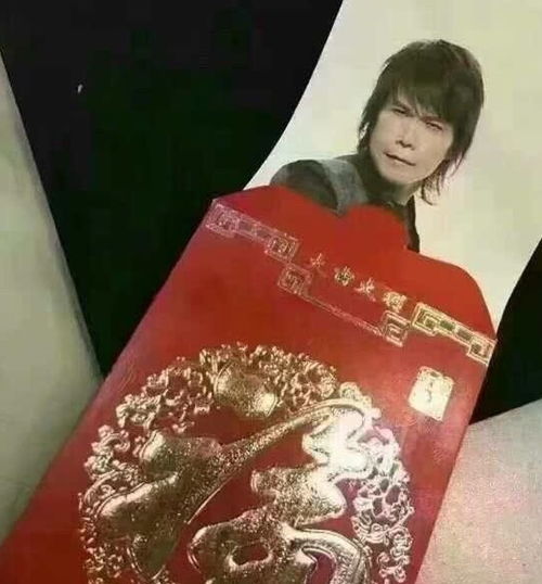 伍佰红包，伍佰红包表情包