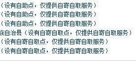 寄是什么意思，寄是什么意思网络用语