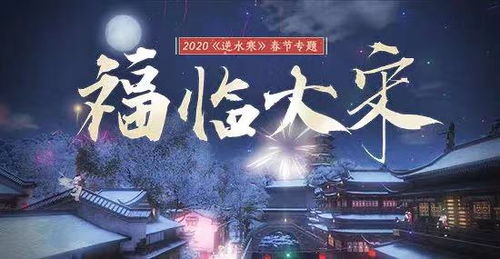逆水寒怎么获得点卡 逆水寒如何获得点卡