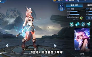 王者荣耀瑶台词，王者荣耀瑶台词是谁的小鹿